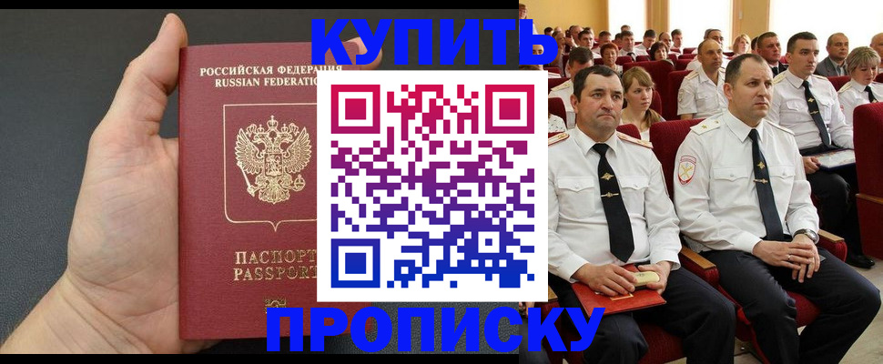 временная регистрация поиск в Красном Куте