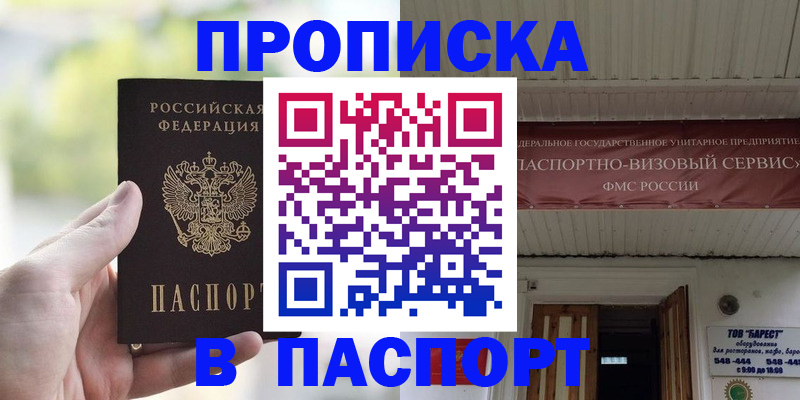 пропишу в квартире в Красном Куте